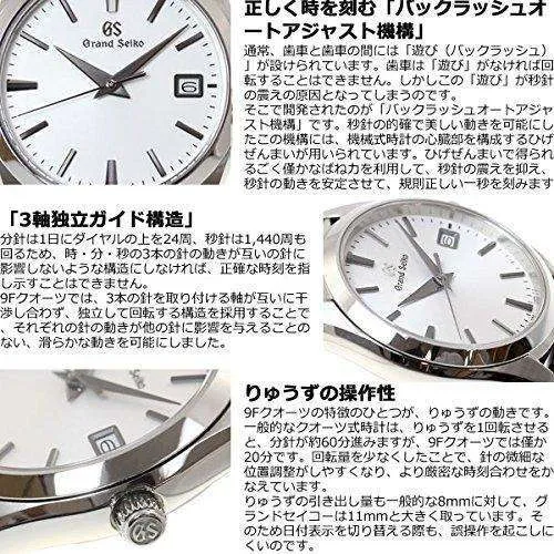 GRAND SEIKO MEN WATCH SBGX295