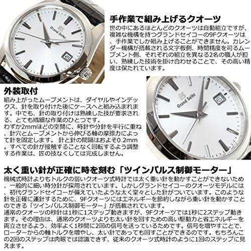 GRAND SEIKO MEN WATCH SBGX295